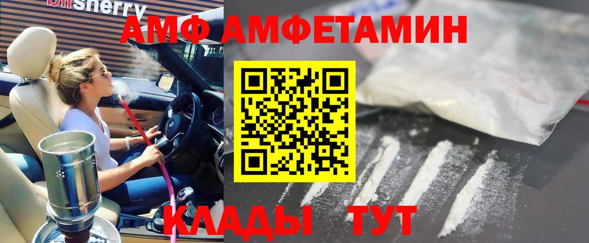 Скопин  Amphetamine  hydra зеркало  Amphetamine Розовый  Вход с VPN  АМФЕТАМИН 