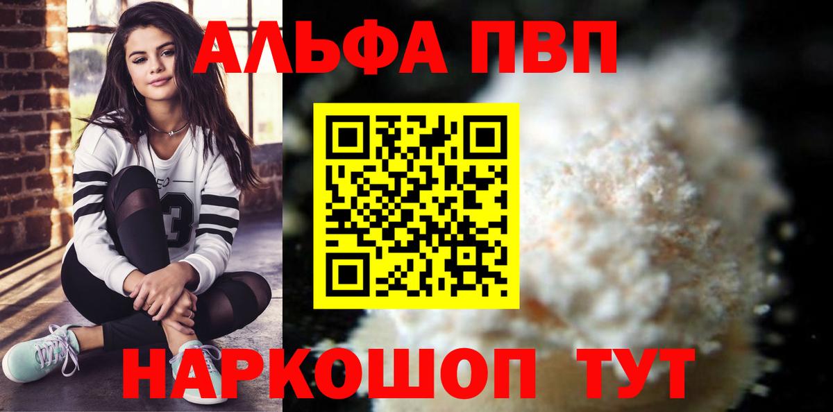 A PVP Crystall Скопин