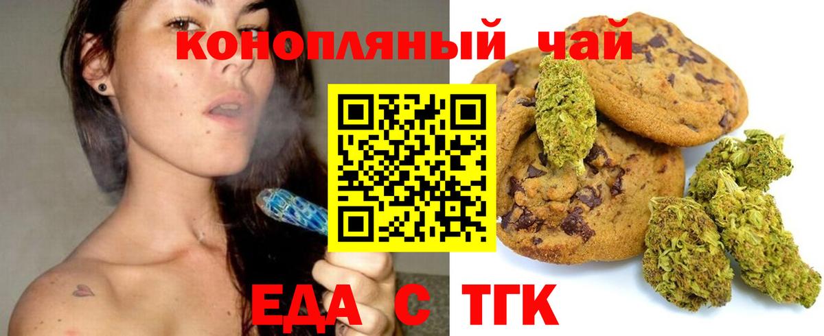 Cannafood конопля  Вход с VPN  Скопин 