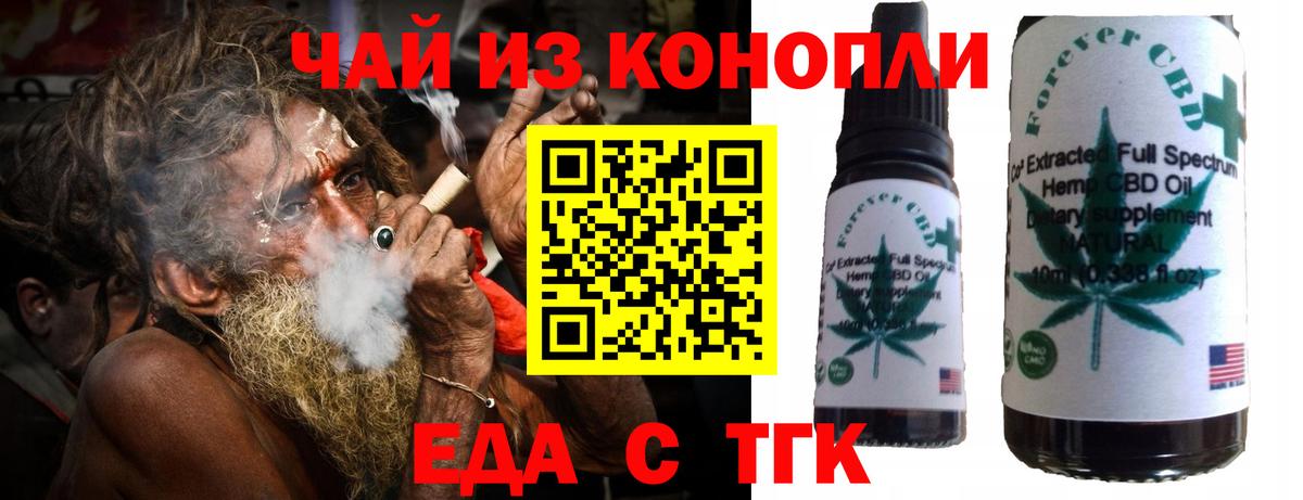 Печенье с ТГК марихуана Скопин