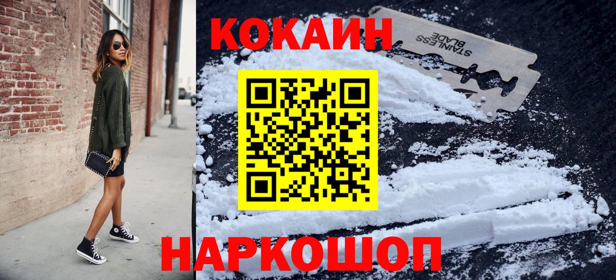COCAIN Fish Scale Скопин