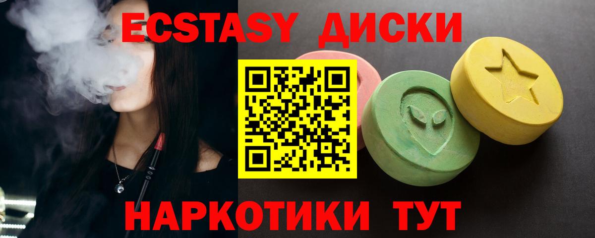 Ecstasy Cube Скопин