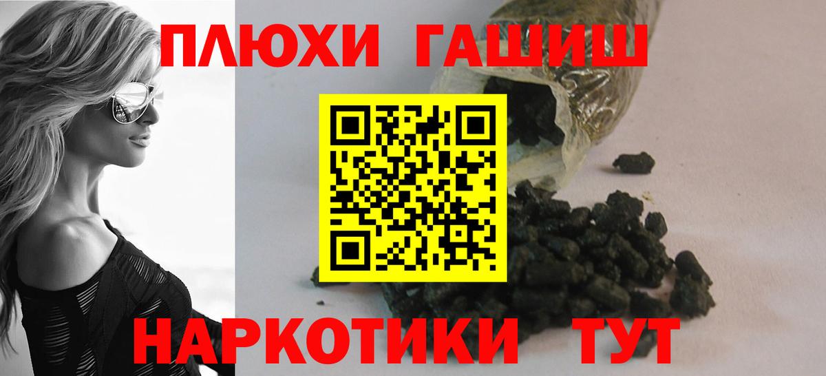 ГАШ ice o lator Скопин