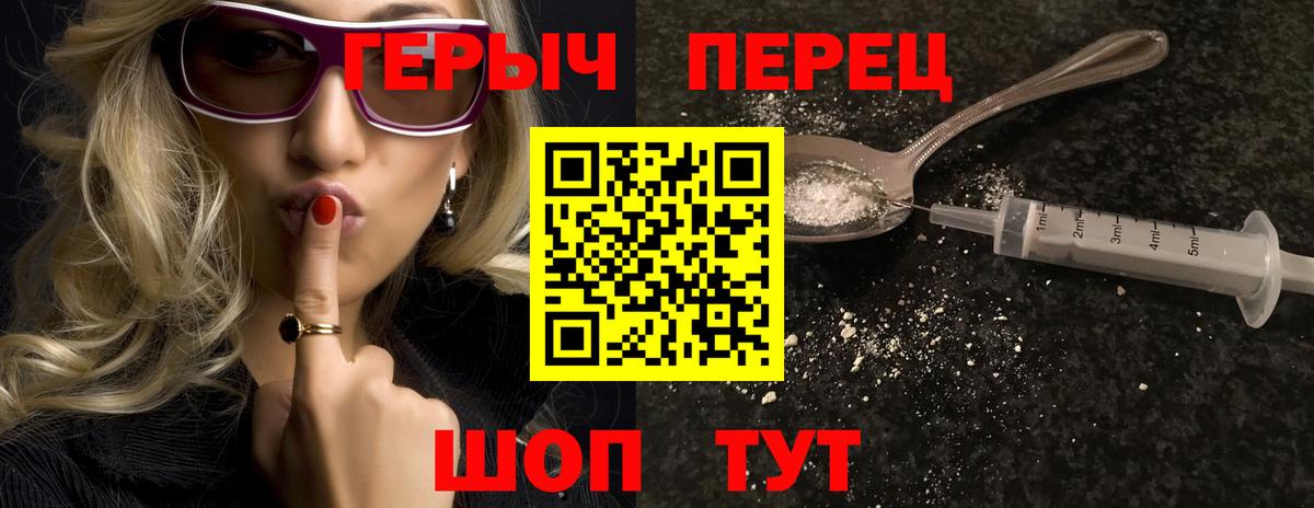 Героин хмурый Скопин