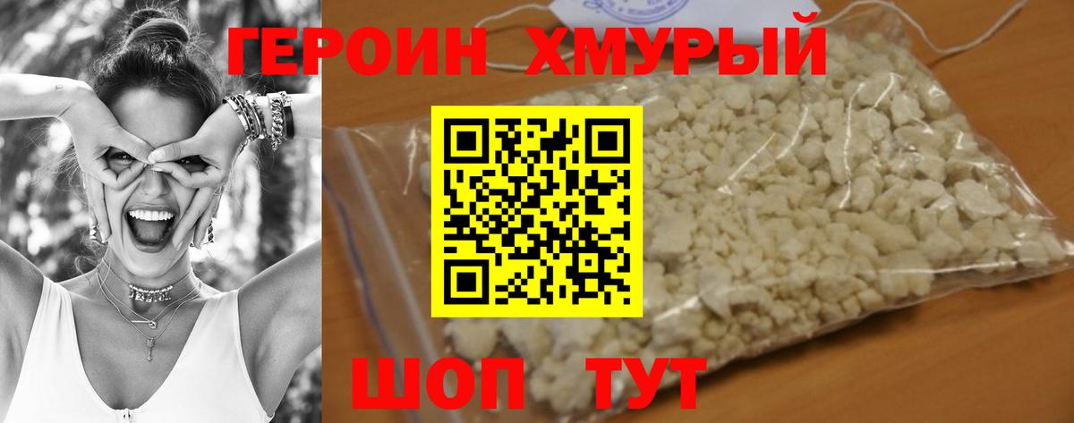 Скопин  Героин гречка  Героин  Вход с VPN 