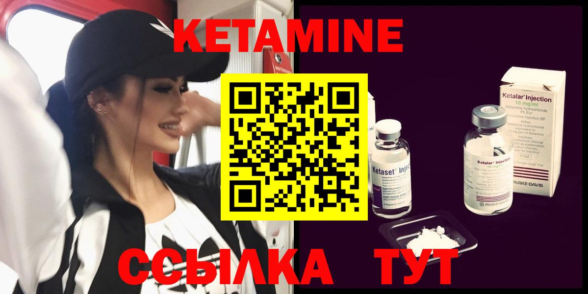 Кетамин VHQ Скопин