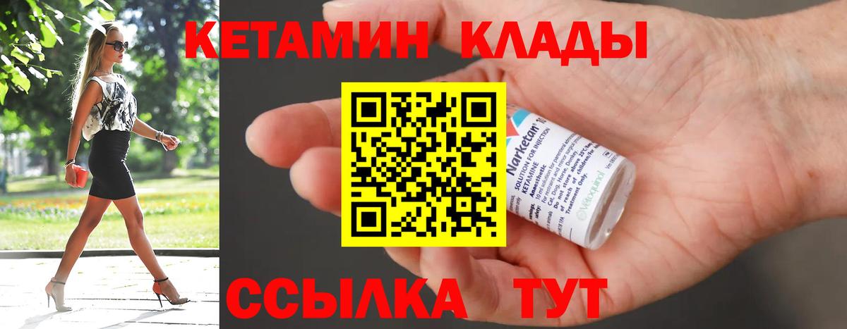 Кетамин VHQ  Вход с VPN  Кетамин ketamine  Скопин 