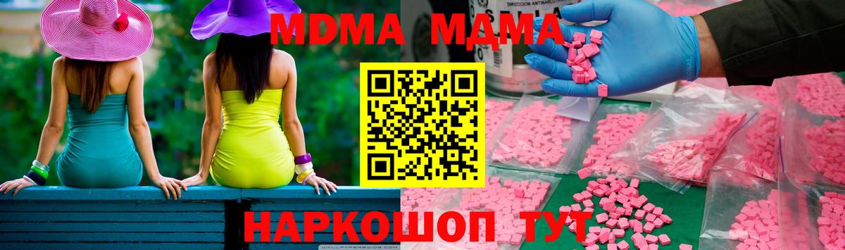 МДМА молли Скопин