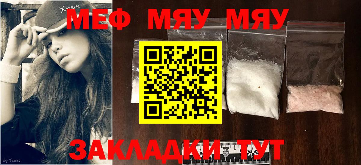 наркотики  Вход с VPN  Скопин  Меф мука  Меф мука 