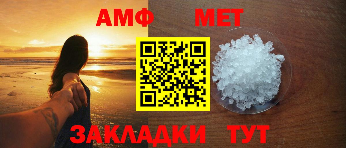 Метамфетамин мет Скопин