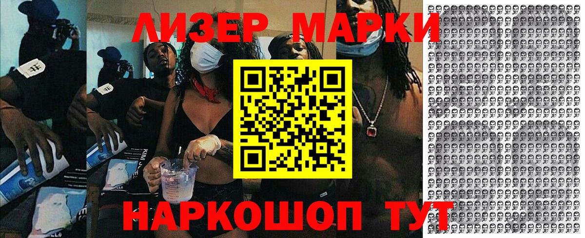Скопин  Марки N-bome  Марки 25I-NBOMe 1,8мг  Вход с VPN  Марки 25I-NBOMe 1,8мг 
