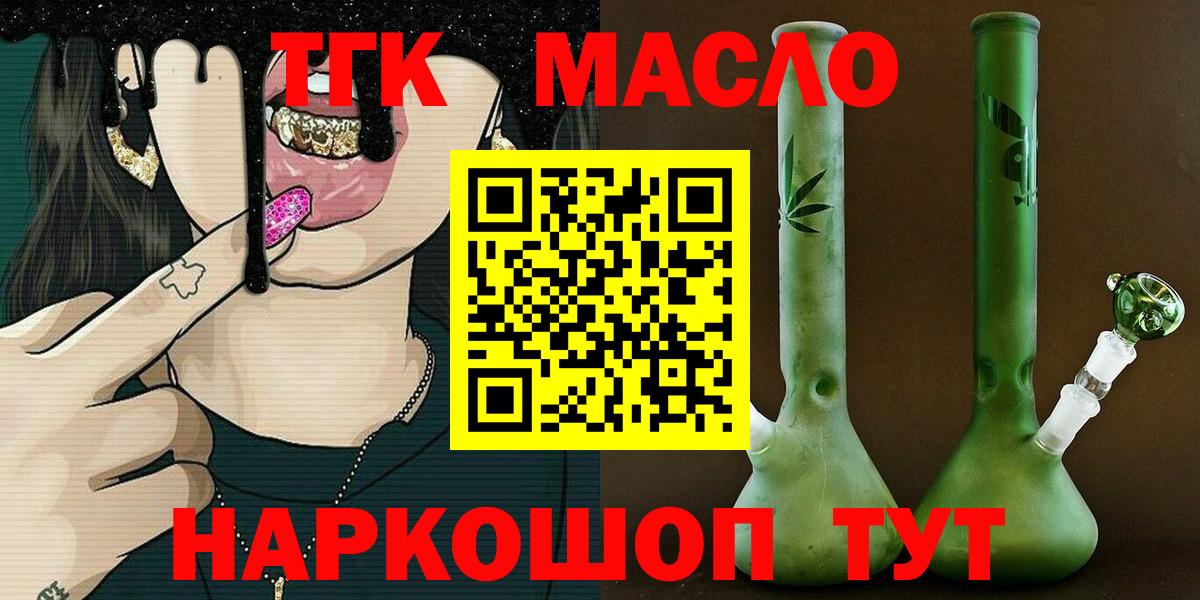 Скопин  Дистиллят ТГК концентрат  Вход с VPN  даркнет сайт  Дистиллят ТГК гашишное масло 